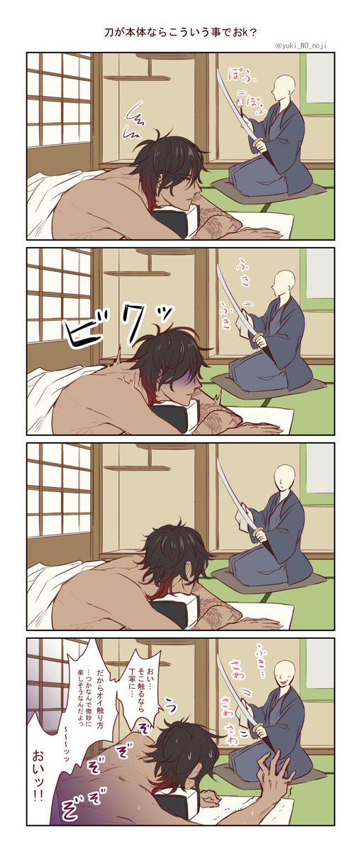 刀剣のtwitterイラスト検索結果 古い順