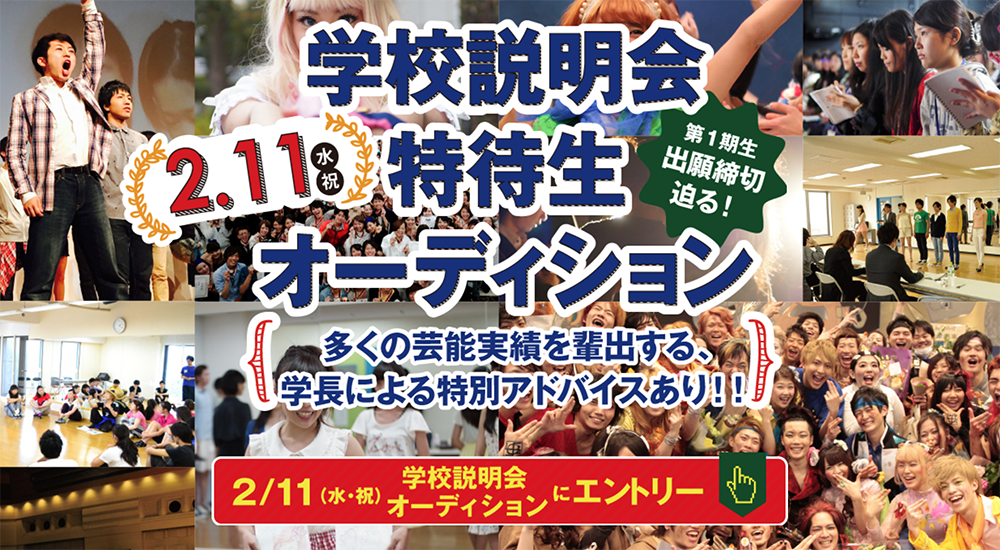 アイドル劇団エピソード10 Wec10th Idol Twitter