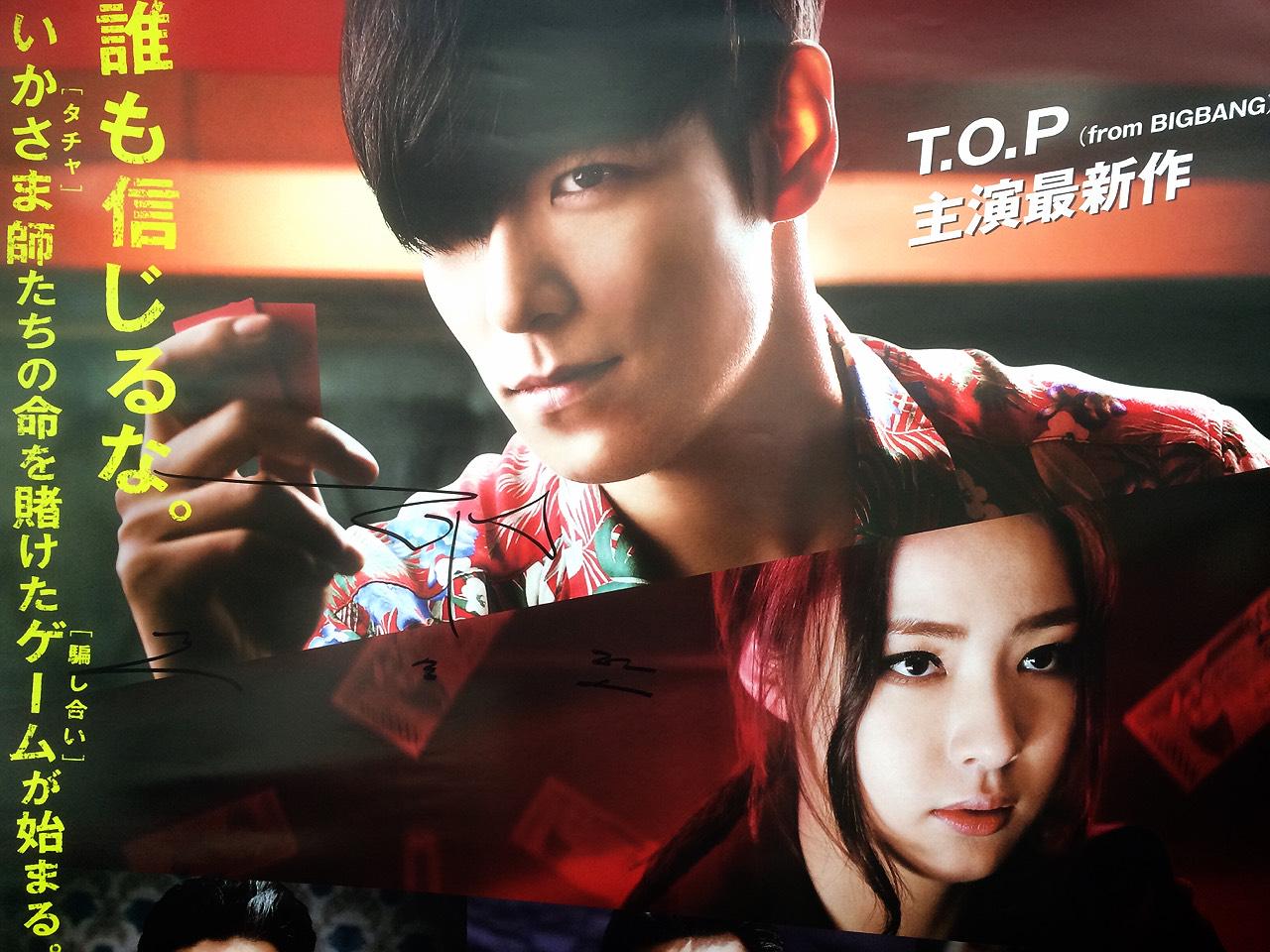 BIGBANG PAPER FRAME フォト T.O.P タプ 直筆サイン入り BIGBANG PAPER FRAME フォト T.O.P タプ 直筆サイン入り BIGBANG