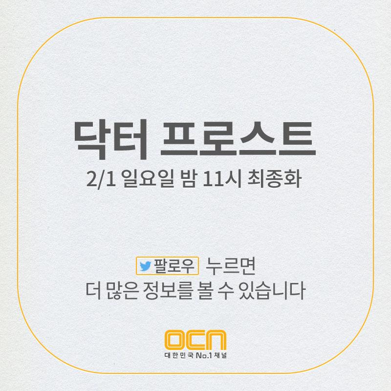#닥터프로스트 속 훈남찾기!
광수대 훈남 형사 듀오 차&amp;박을 소개합니다!
더 보기 bit.ly/1wDc3Qy
-
#닥터프로스트 최종화!
2/1 (일) 밤 11시 OCN 본 방송!!