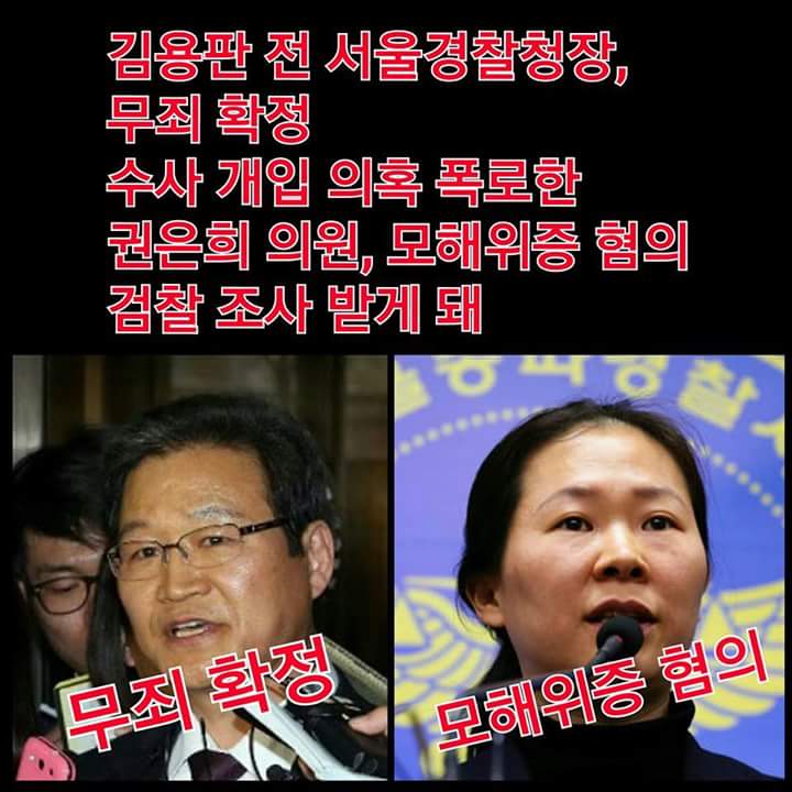 RT"@aqpr: 공직사회의 기강확립을 위해서 광딸을 무고 죄로 처벌해야 한다. pic.x.com/r82VreRxmw"