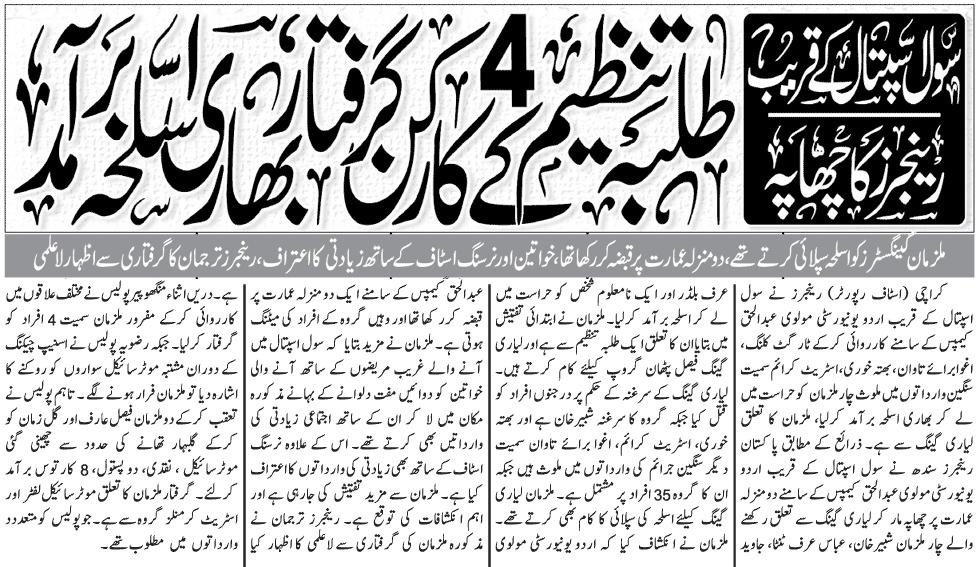abidbaloch95's tweet photo. #SavePSF @BBhuttoZardari @PSFSINDH_77743 @SenRehmanMalik @JavedNayab77743 @sherazKhanPSF @JunaidQaiser @Asad_PSF http://t.co/6duWh7DXqg