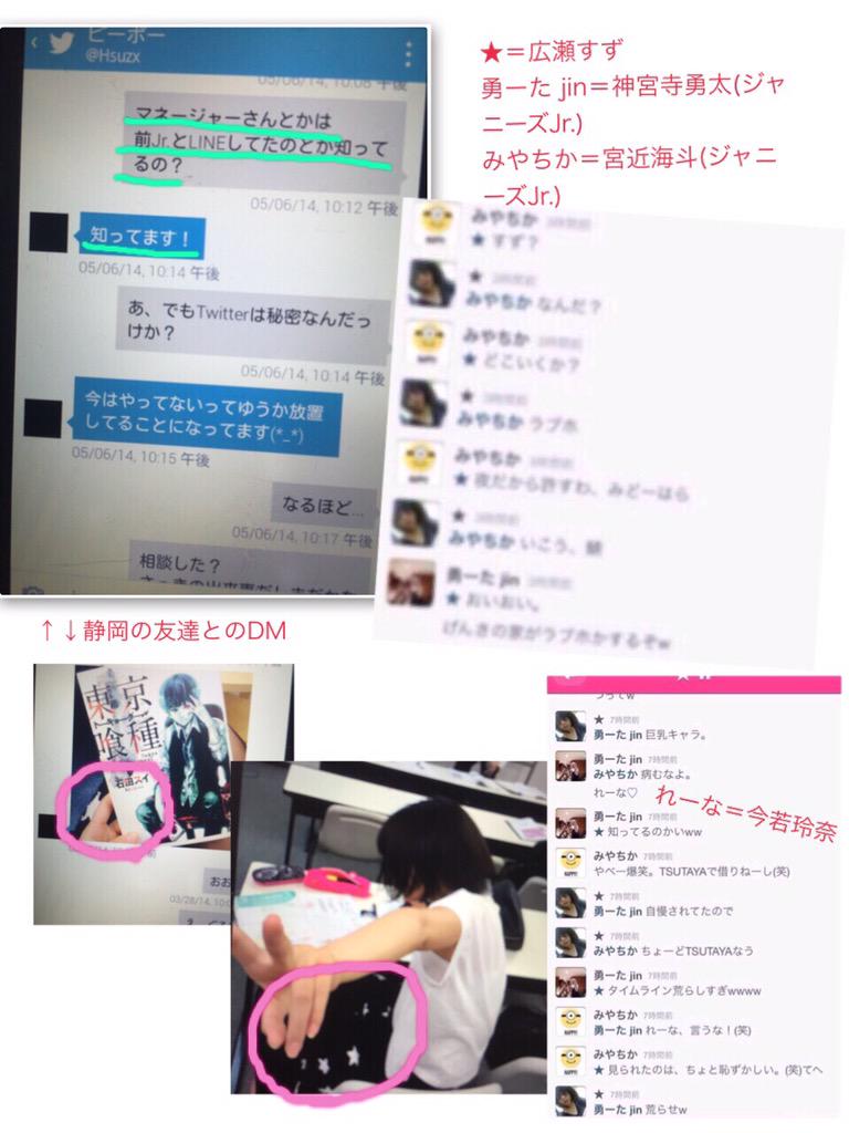 卍さつまいも卍 Ar Twitter 土９学校のカイダン主演大人気女優広瀬すずちゃんまとめ O この間流出したタイムラインは本物でした O すずちゃん腕美味しい 広瀬すず 宮近海斗 神宮寺勇太 岸優太 今若玲奈 岡田隆之介 学校のカイダン Http T Co