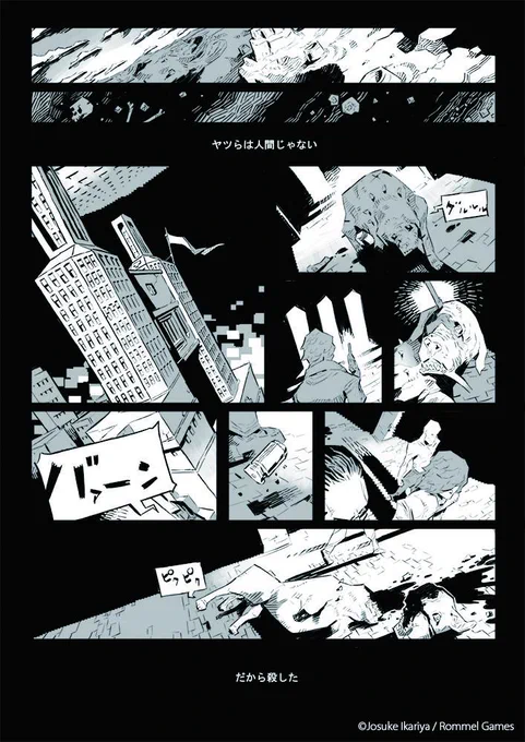 2006年頃にTRPG「ブラッド・フリークス(仮)」のルールブック用に描いたコミックを紹介します。地下にある架空の東京で超人とミュータントが戦う、というゲームの世界観を伝えるための作品で、8p構成です。 
