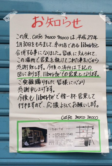香里園スタイル Kourien Style 15年01月 Twilog