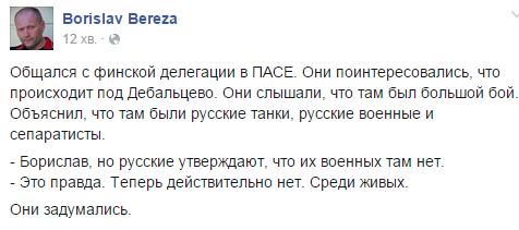 У нас достаточно сил и средств, чтобы нанести окончательное поражение боевикам на Донбассе, - Муженко - Цензор.НЕТ 7726