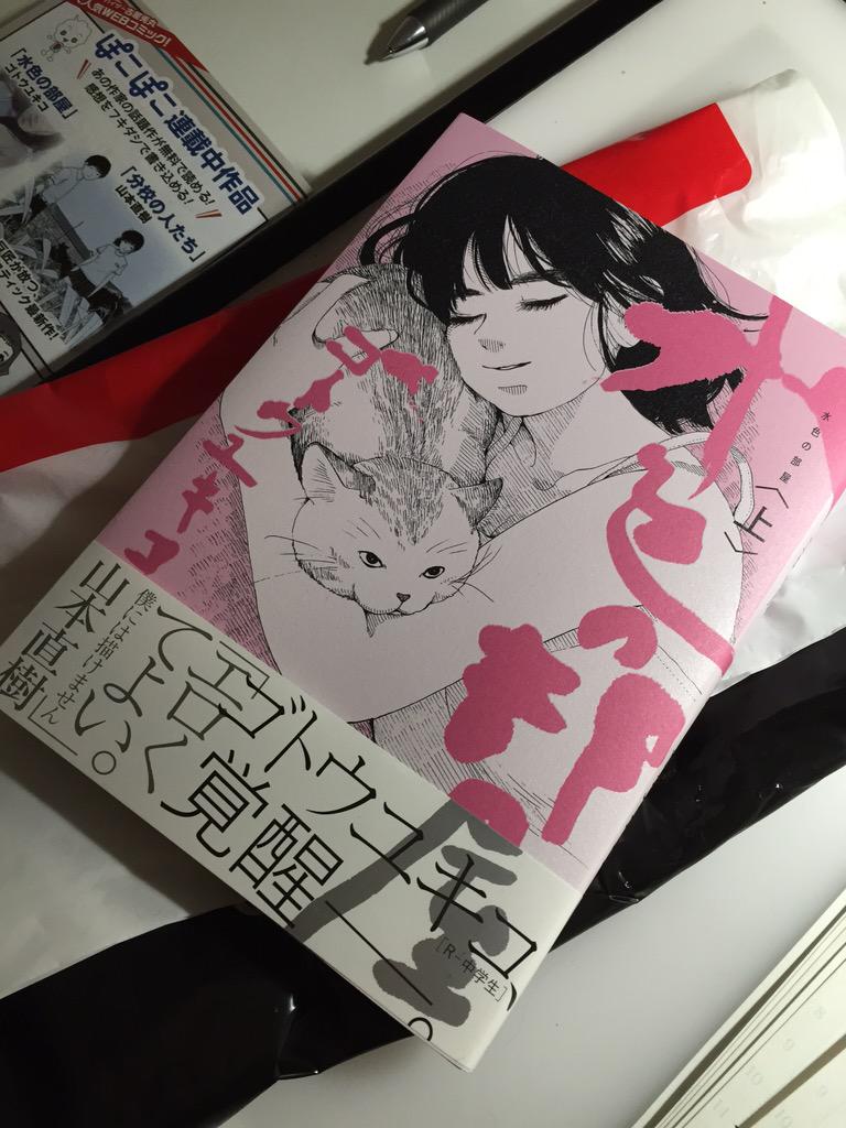 ゴトウユキコ 水色の部屋 感想まとめ 7ページ目 Togetter ゴトウユキコ 水色の部屋 感想まとめ 7ページ目 Togetter
