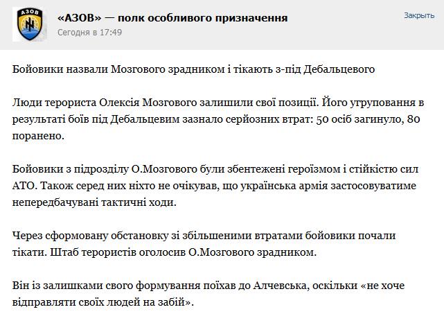 Украинские бойцы зачистили село Орехово-Донецкое - Цензор.НЕТ 5704