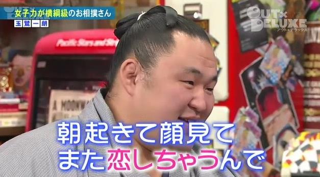くるくるおばけ ブログ 大相撲取組内容 Na Twitteru ハートにこだわるのは 奥様に恋をしているから 艸 マツコさんに かわいい と言われ 赤くなる玉鷲関がまた可愛い Sumo Kuru2obake Http T Co Oq6rbqoypd