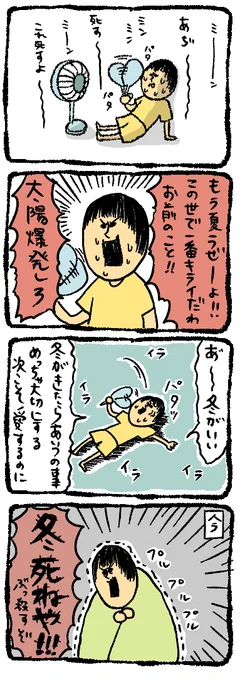 今は夏を大切にしたい気持ちでいっぱい 