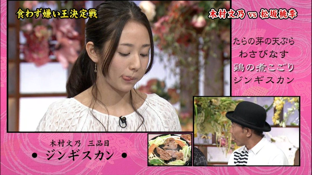 ๑ ܫ ๑ ポッーゥ Sur Twitter W 舌ペロペロ 木村文乃たそ Fujitv 食わず嫌い とんねるず とんねるず のみなさんのおかげでした Http T Co Q6fvhwghdq ๑ ܫ ๑ ポッーゥ Sur Twitter W 舌ペロペロ 木村文乃たそ Fujitv 食わず嫌い とんねるず とんねるず のみなさんのおかげでした Http T Co Q6fvhwghdq