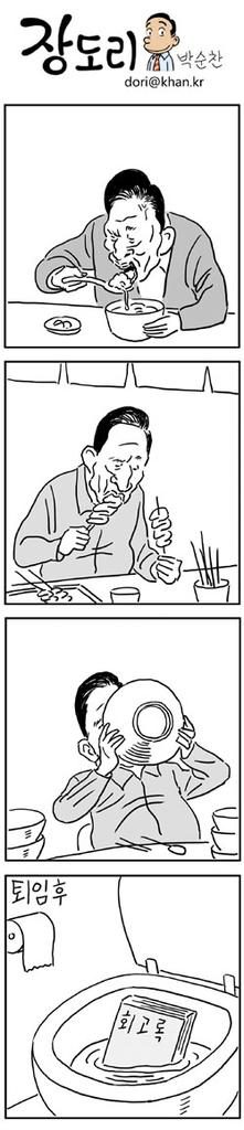 RT <a href="/telavi93/">Ohsun Kwon</a> [장도리] 2015년 1월 30일
m.khan.co.kr/view.html?cate…

이명박이란 인간..