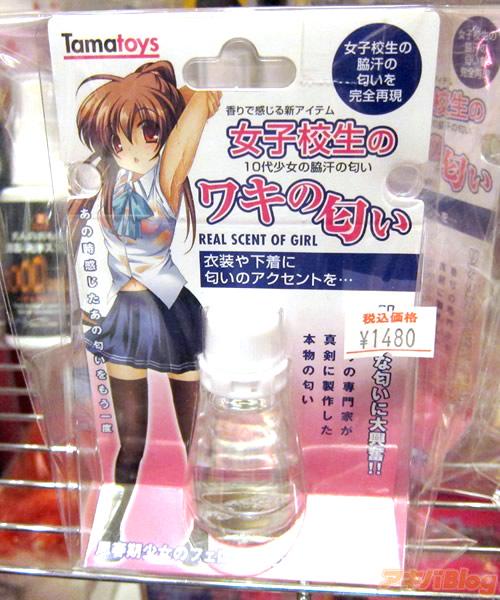 女子高生　脇 