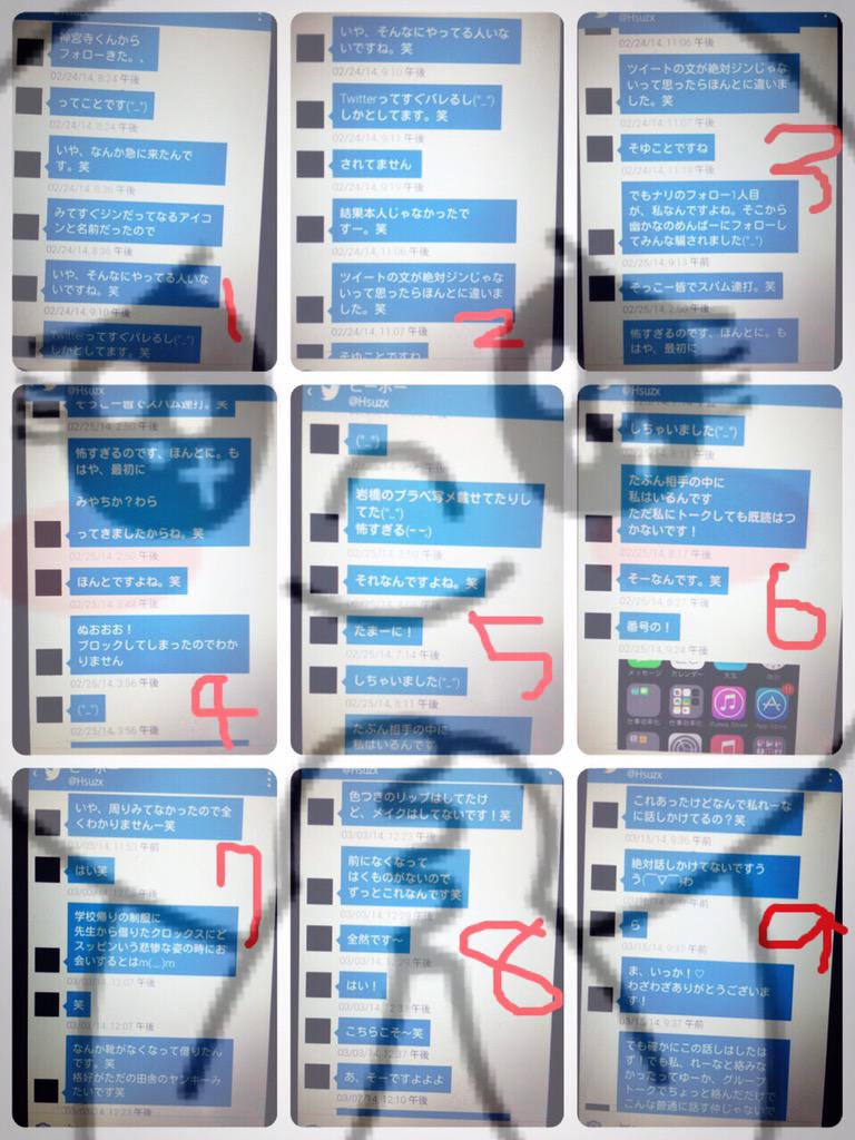 卍さつまいも卍 Dmにて静岡の友達と広瀬すずの会話 時間経過しているためこちらの会話が多少消えています 四枚目は広瀬すずのインスタの友達にいた森本慎太郎 広瀬すず 今若玲奈 宮近海斗 神宮寺勇太 岩橋玄樹 岸優太 森本慎太郎 Http T Co