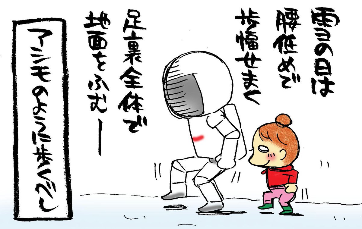 雪の日の歩き方 Asimo歩きかペンギン歩きかヒゲダンスすれば転ばないらしいぞ Togetter 雪の日の歩き方 Asimo歩きかペンギン歩きかヒゲダンスすれば転ばないらしいぞ Togetter