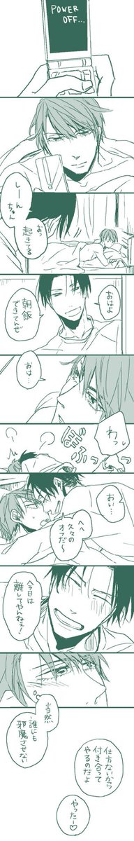 ワンドロ【おはようからおやすみまで】×【携帯】! #高緑深夜の真剣創作60分一本勝負 
