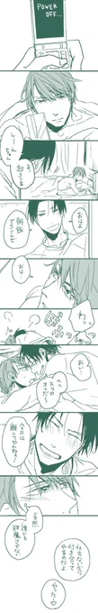ワンドロ【おはようからおやすみまで】×【携帯】! #高緑深夜の真剣創作60分一本勝負 