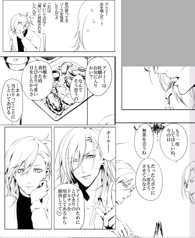 藍レン描いてます。ゴミじゃなくて牡蠣です 