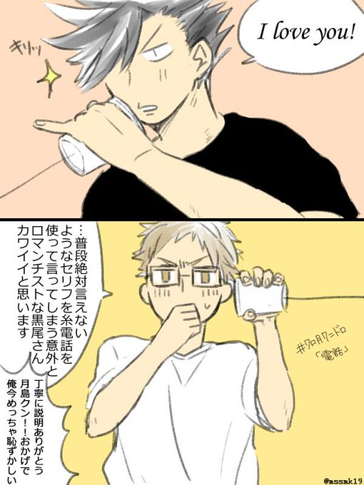 黒尾のtwitterイラスト検索結果 古い順 黒尾のtwitterイラスト検索結果 古い順