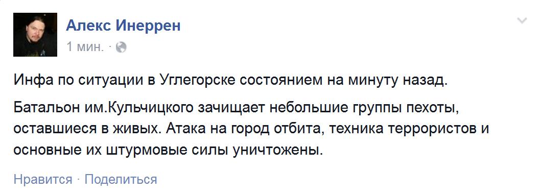 ЕС будет осуществлять максимальное давление для прекращения огня в Украине, - Могерини - Цензор.НЕТ 8778