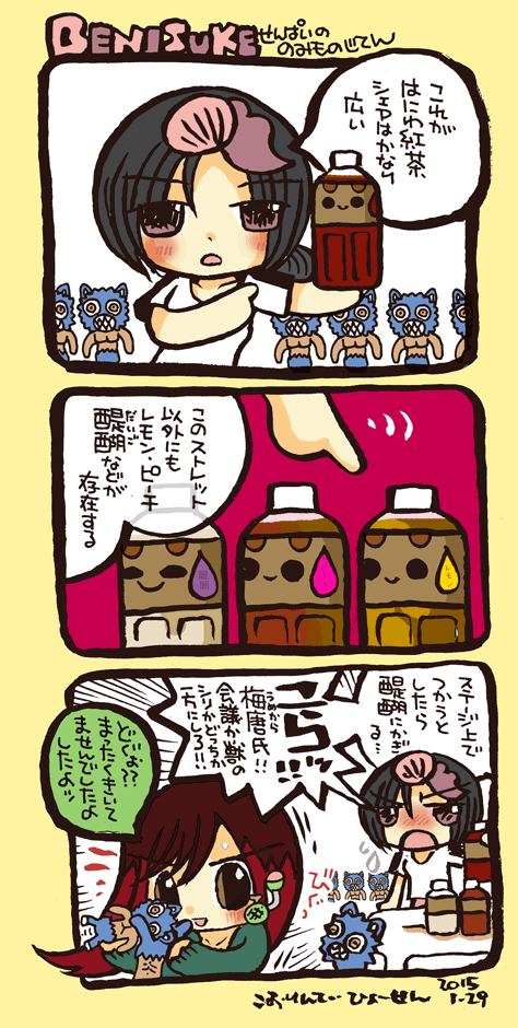 紅佐あけほの先輩によるのみもの講座 はにわ紅茶篇。 #えんすけっ! 