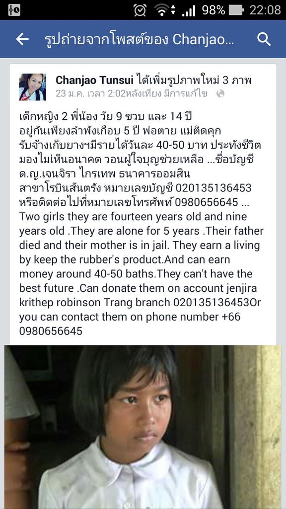 Koaon_amsone's tweet photo. น่าสงสารมาก ช่วยๆกันเล็กๆน้อยๆนะ #ทวิตดีคนรีน้อย http://t.co/UXa6V6KeeC