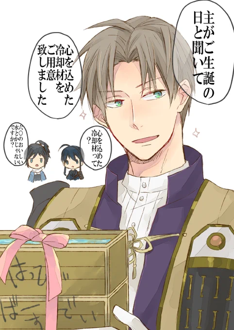 @hnbs11 はなぶさせんせい…誕生日まちがえた… 