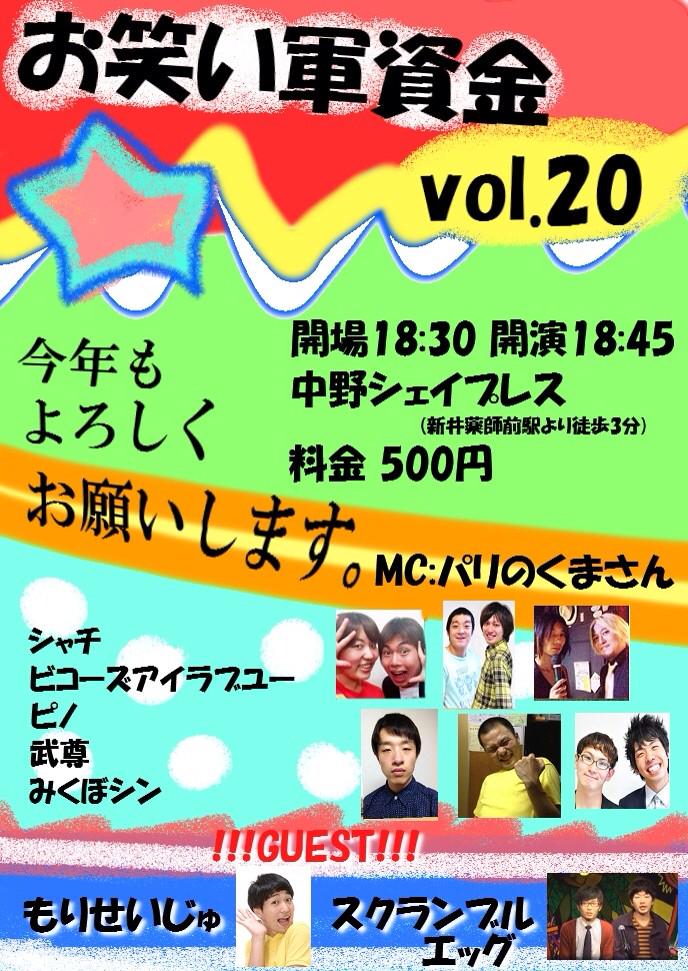 お笑い軍資金live Owaraigunshikin Twitter お笑い軍資金live Owaraigunshikin Twitter