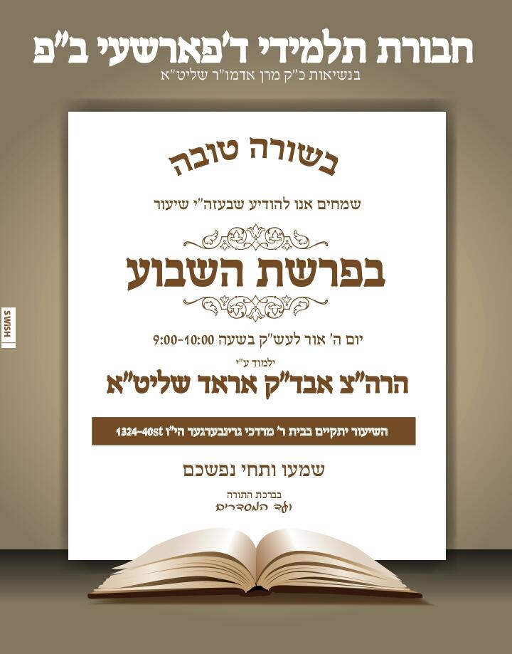 ForshayBP's tweet photo. Weekly Shiur: 9:00 @ 1324-40st. Enter from the Basement http://t.co/bmlBbrexxa