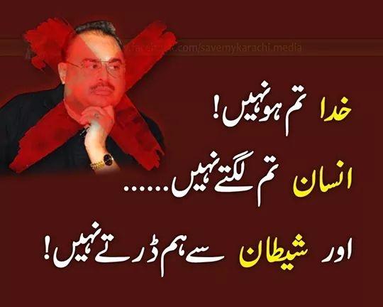 ImranKhanzada_'s tweet photo. Khuda tum ho nahi
Insan tum lagtay nahi
Or Shaitaan Se Hum Dartay Nahi
#BaseLessAllegationByMQM
#MqmKillsHuman http://t.co/UHtqrxs8Dj