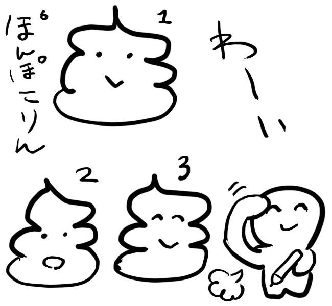 ふー。なんとか線画3つ消化したぞい 