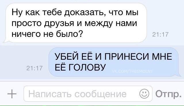 Как доказать украденное. Принеси мне ее голову. Убей ее и принеси мне ее голову. Как доказать тебе. Как доказать что ты девушка.