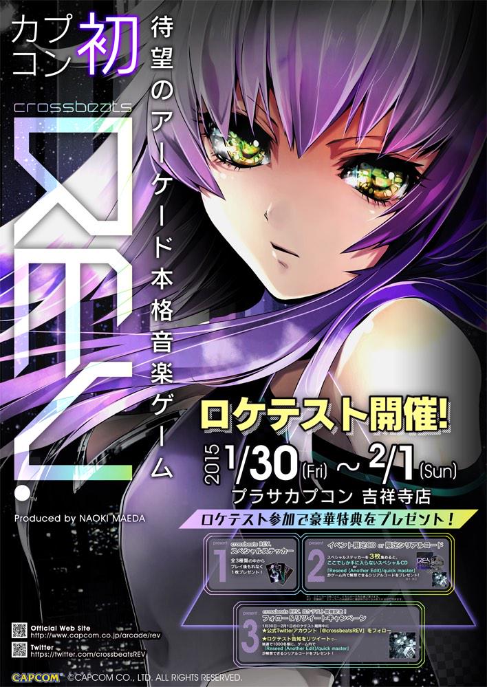 クロスビーツレヴサンライズ公式 絶賛稼動 Twitterren Crossbeats