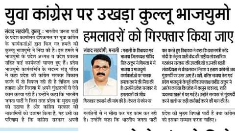 BJP4Himachal's tweet photo. #AttackOnBJPOffice प्रदेश कांग्रेस सरकार गुंडागर्दी पर उत्तर आई है ।अपनी विफलताओ से हताश है सरकार @ptshrikant http://t.co/UhWmsYyHo0