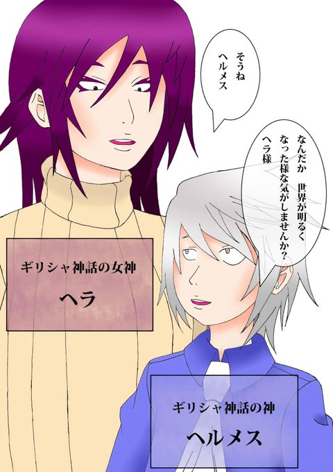 日本神話のtwitterイラスト検索結果 古い順