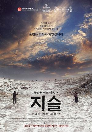 jaracara's tweet photo. 3월 제주도 여행을 앞두고..붕붕이와 "지슬 - 끝나지 않은 세월2" 관람.
참으로 슬픈 우리 역사다.. 외면하지 말고 직시할것. http://t.co/CajvUpmCv9