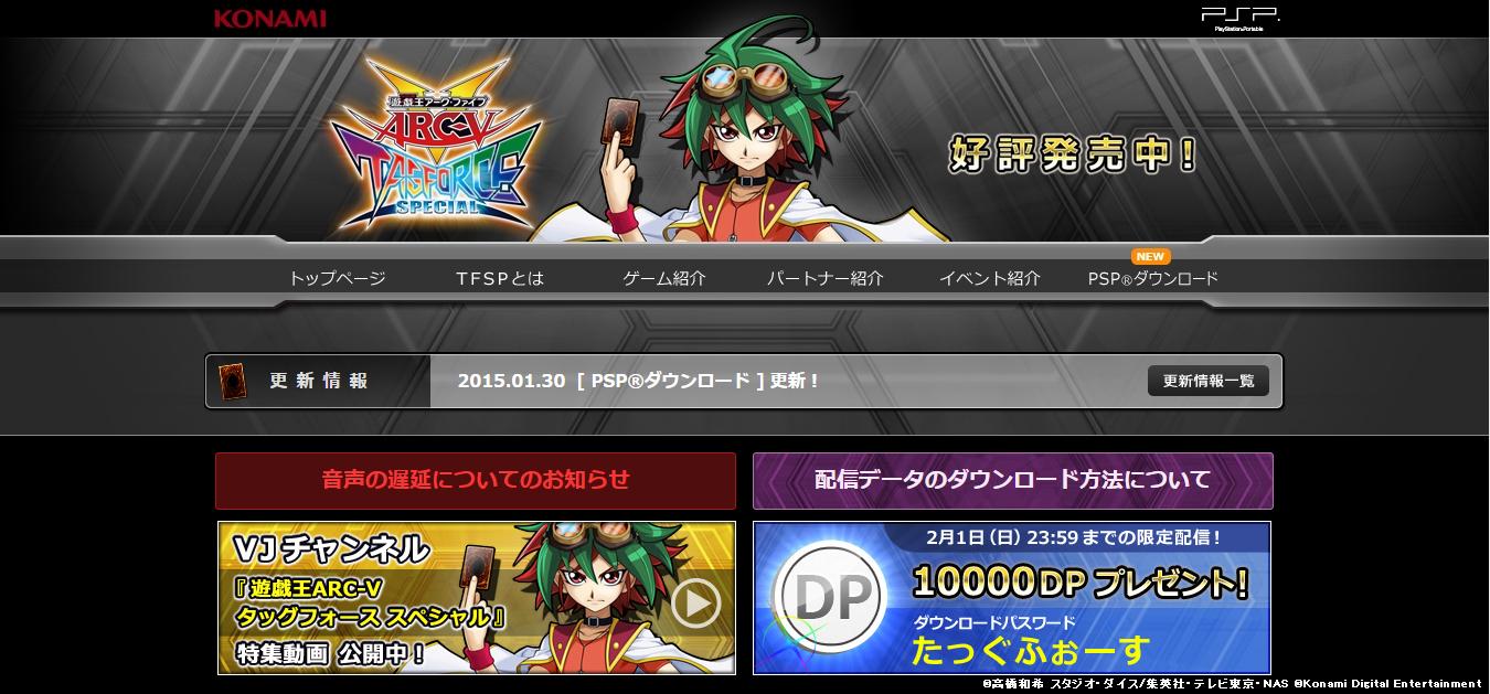 公式 遊戯王ocg 続報 タッグフォース スペシャル をまだ購入していない方に特報 明日から2日間限定 ゲーム購入後 配信サイトにてゲーム内で使えるデュエルポイント dp プレゼント Http T Co Qlnhhqgq2t 遊戯王 Http T Co Wsbvmuo2ky 公式 遊戯王ocg 続報 タッグフォース スペシャル をまだ購入していない方に特報 明日から2日間限定 ゲーム購入後 配信サイトにてゲーム内で使えるデュエルポイント dp プレゼント Http T Co Qlnhhqgq2t 遊戯王 Http T Co Wsbvmuo2ky