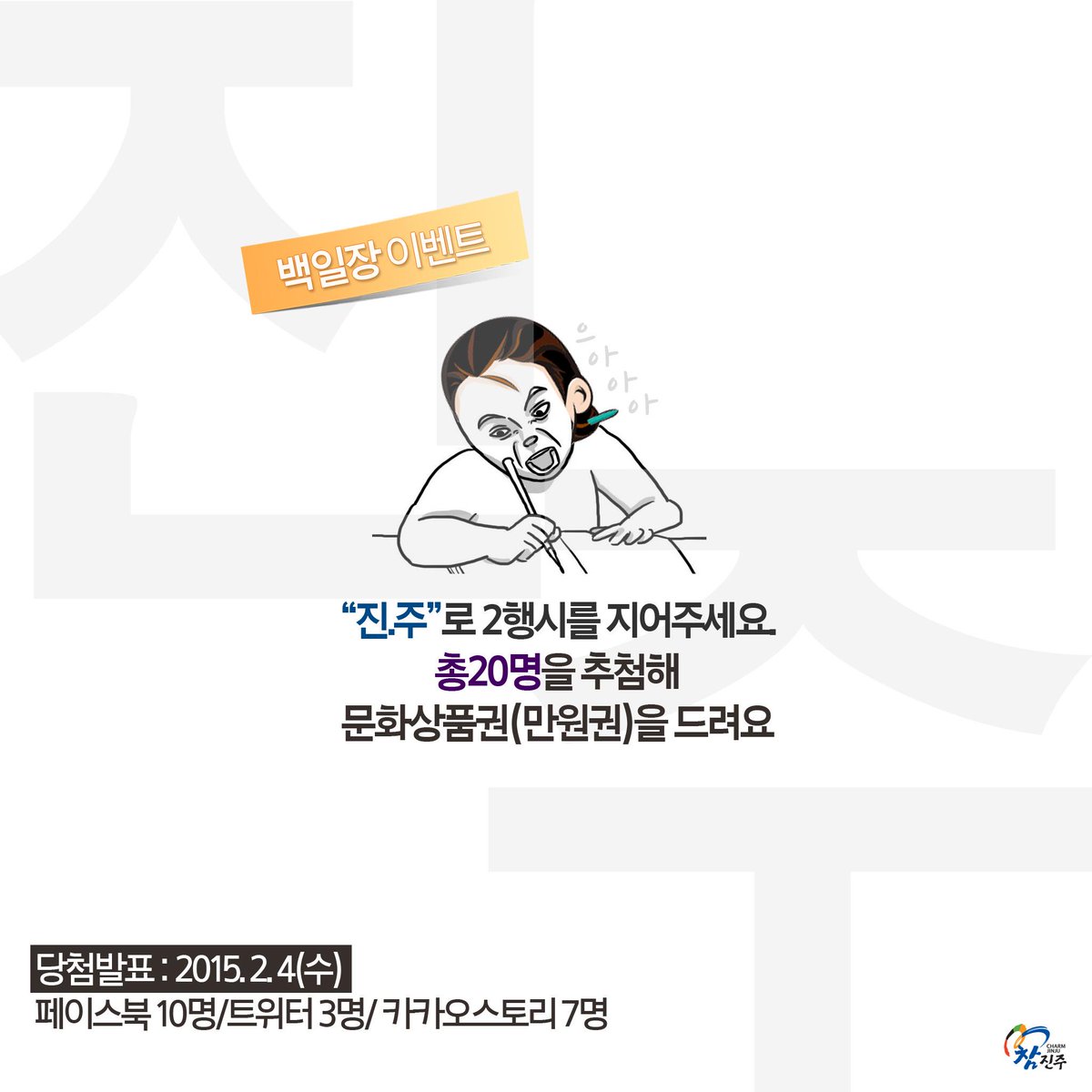 jinjucityhall's tweet photo. ★ 진주시 백일장 #이벤트 ★
진주시 트위터 팔로우, RT, 댓글의 센수!! http://t.co/xq31RCDwBl