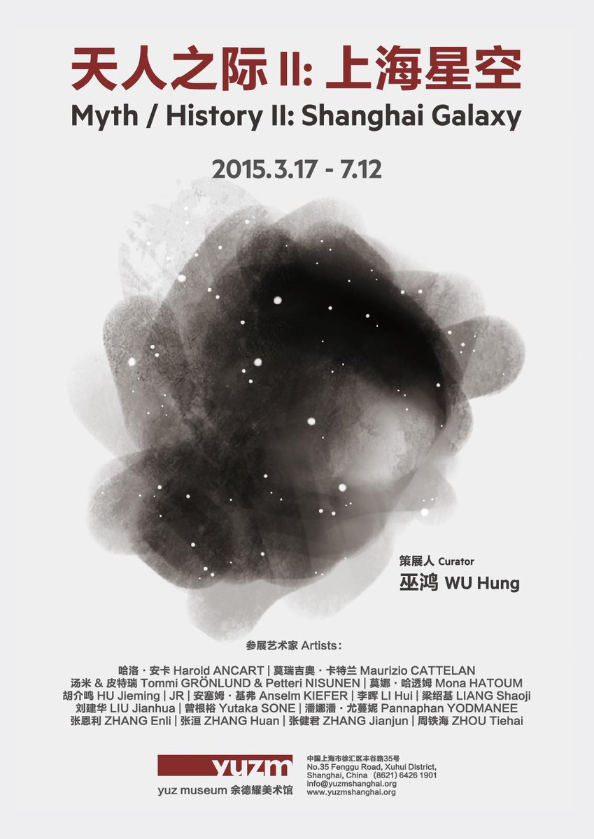 Yuzmuseum's tweet photo. save your date-#YuzMuseum is pleased to announce #Myth / History II: Shanghai Galaxy from March 17 through July 12 http://t.co/vIizAcTZ6S