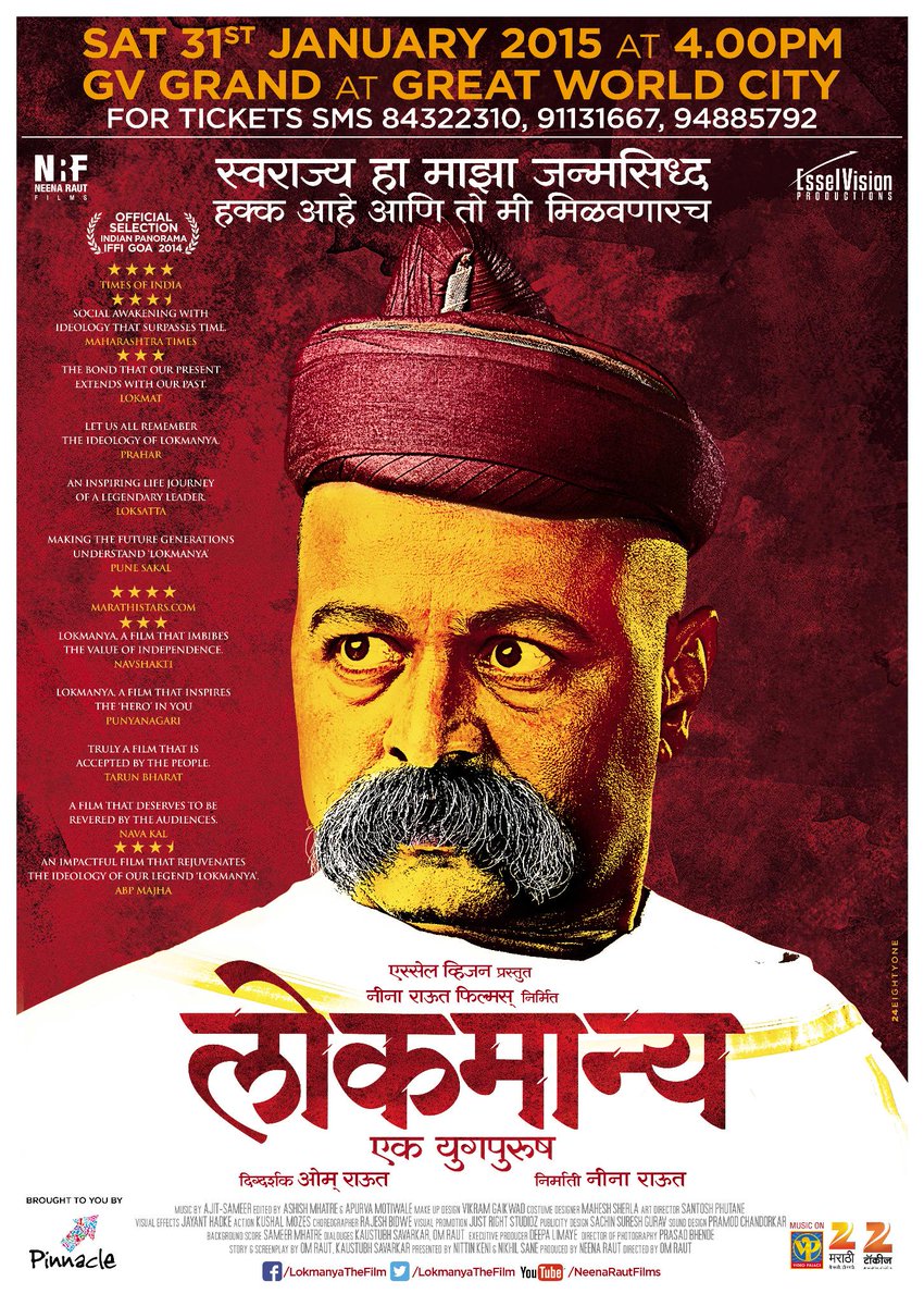 Neena Raut Films tweet media