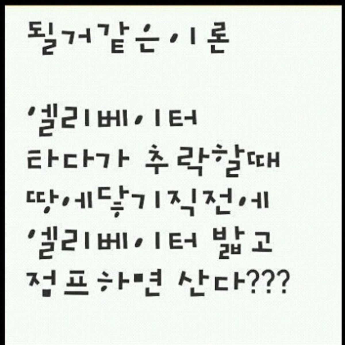 pega1136's tweet image. 나두 그뢔
될거 같아..