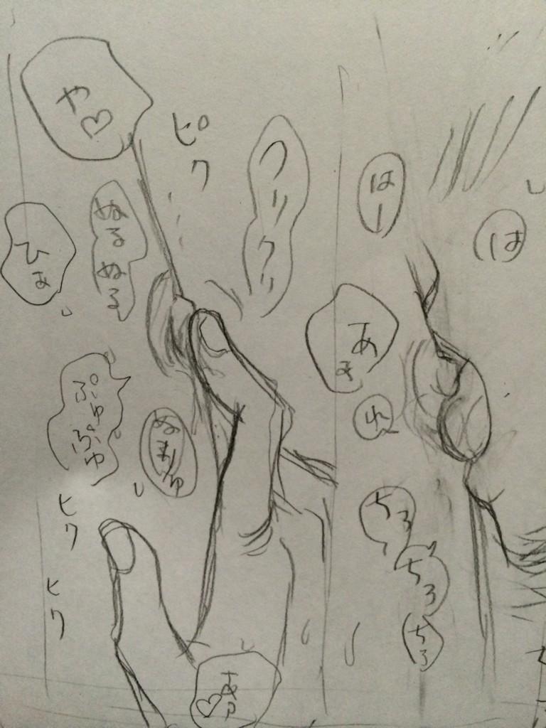 また今日から頑張って乳首など描きますね。 