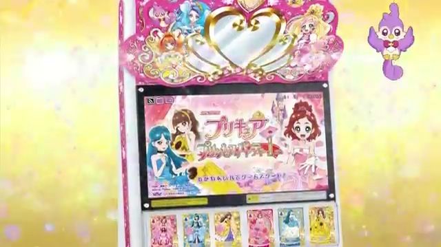 いのかな 9 18 千歌ちゃんコースター全力収集 データカードダス プリキュア プリンセスパーティー 筐体イメージ やっぱりカードも大幅にリニューアルされそうな Precure Http T Co Ssfimcaupi いのかな 9 18 千歌ちゃんコースター全力収集 データカードダス プリキュア プリンセスパーティー 筐体イメージ やっぱりカードも大幅にリニューアルされそうな Precure Http T Co Ssfimcaupi