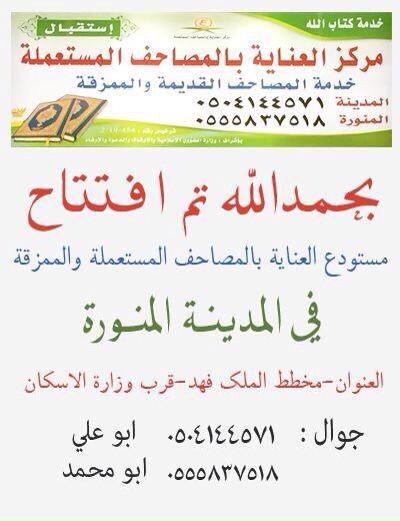 المدينة المنورة tweet media