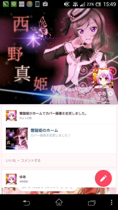 Lineホーム画のtwitterイラスト検索結果 古い順