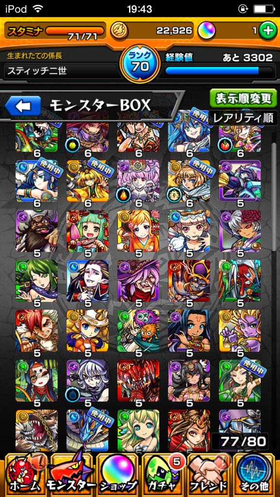 パズドラデータ買う