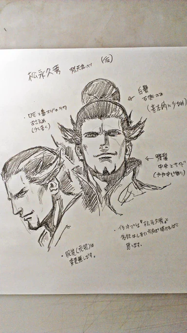 戦国BASARA4 梵天丸編:松永久秀 