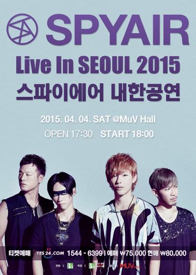 韓流ツイッター 日本のロックバンドspyair スパイエアー が4月4日にソウルの弘大ムーブホールで来韓公演を行う Http T Co Fkd6f3fn7k Twitter