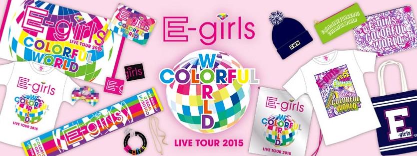 Exile 最新ニュース Shop 2 7 土 正午よりe Girls Live Tour 15 Colorful World ツアーグッズ販売開始 Http T Co Ncdvvyntcp T Co 8iotpr2ome Twitter