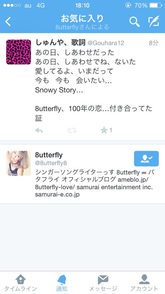 しゅんや 歌詞 Gouhara12 Twitter